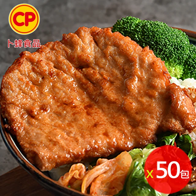 【卜蜂】醃漬去骨 古早味里肌豬排 超值50包組(105g/包_團購.居家料理.露營燒烤)