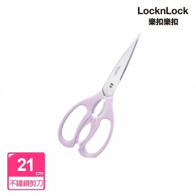 【LocknLock 樂扣樂扣】超省力全能萬用剪刀21CM(2色任選)