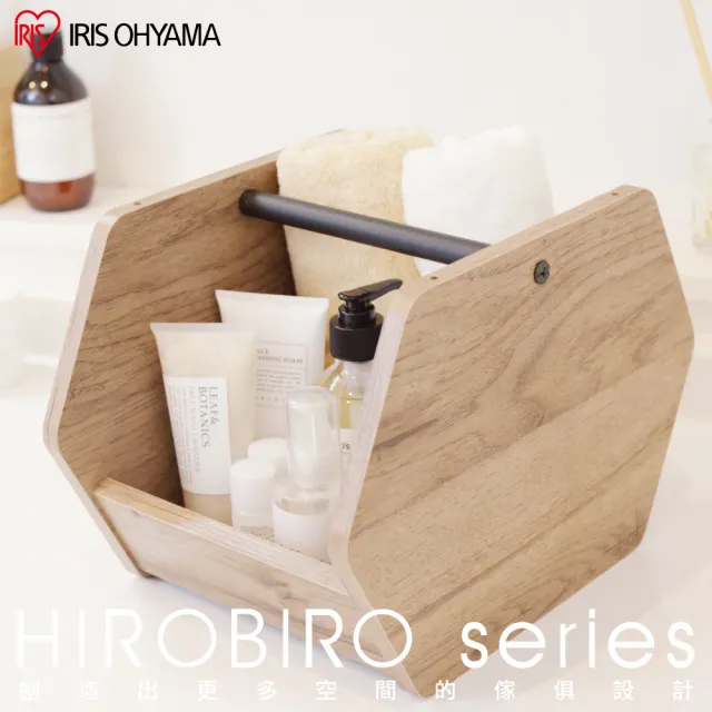 【IRIS】HIROBIRO系列木質居家造型收納盒3入 IWB3-222(可疊加/手提式/收納/造型/收納盒/置物架/日本設計)