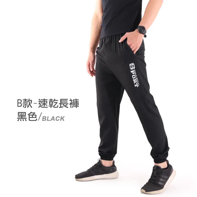 【JU SHOP】一件萬能！男女極薄防曬速乾褲(運動褲/休閒褲/涼感褲/防曬/吸溼排汗/束口褲/冰絲褲/抗UV/下著)