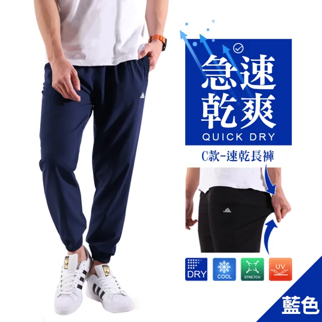 【JU SHOP】一件萬能！男女極薄防曬速乾褲(運動褲/休閒褲/涼感褲/防曬/吸溼排汗/束口褲/冰絲褲/抗UV/下著)