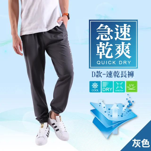 【JU SHOP】一件萬能！男女極薄防曬速乾褲(運動褲/休閒褲/涼感褲/防曬/吸溼排汗/束口褲/冰絲褲/抗UV/下著)