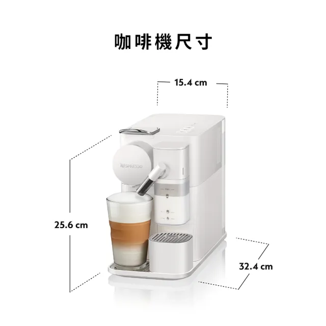 【Nespresso】膠囊咖啡機 Lattissima One(訂製咖啡時光50顆組)