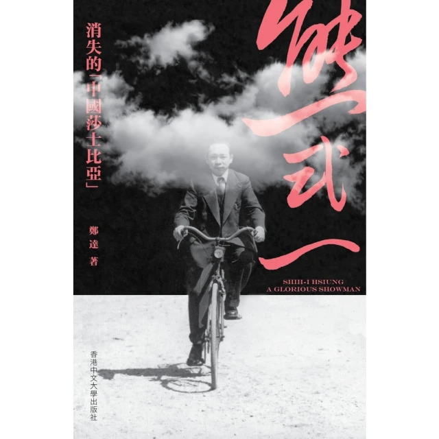 【MyBook】無我心寬:吳重雨口述歷史(電子書)品牌優惠