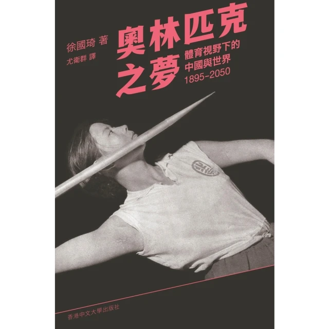 【MyBook】「日本人」的界限：沖繩・愛努・台灣・朝鮮，從