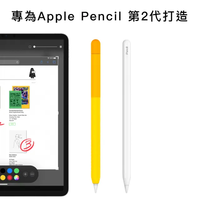 【AHAStyle】Apple Pencil 2代/Pro 筆套 輕薄矽膠保護套 漸變色款 漸變橘色