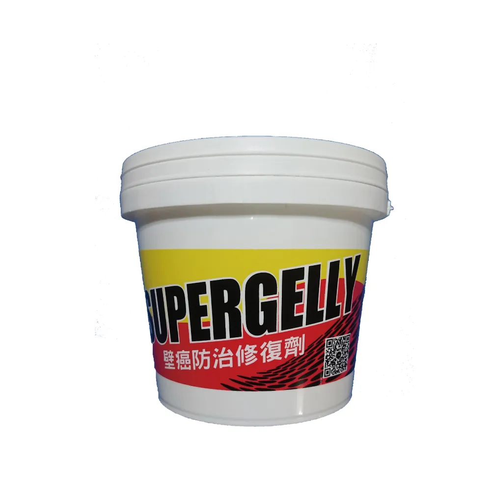 【SUPERGELLY】速補利壁癌防霉防水抗裂塗料2公斤(修補 附毛刷 台灣製造 無毒 無甲醛 無重金屬 無石棉)