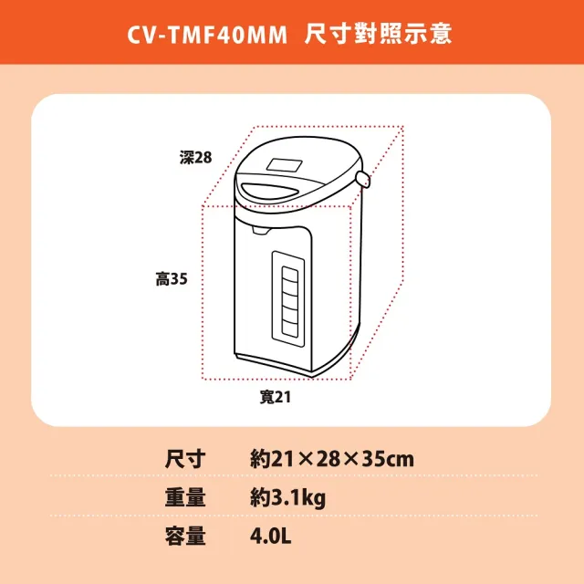 【ZOJIRUSHI 象印】MOMO專賣 SuperVE 真空省電微電腦電動熱水瓶  4L(CV-TMF40MM)