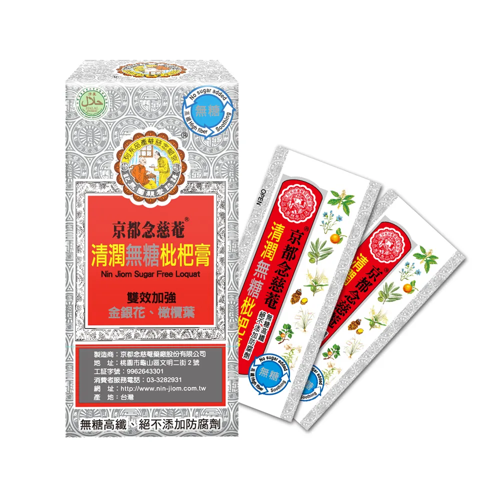 京都念慈菴】清潤無糖枇杷膏-隨身包x1盒(15gx4入/盒) - momo購物網- 好評推薦-2024年10月