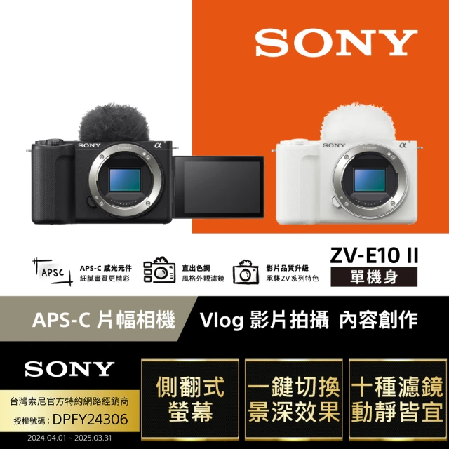 SONY 索尼 可換鏡頭式數位單眼 Alpha ILCE-7