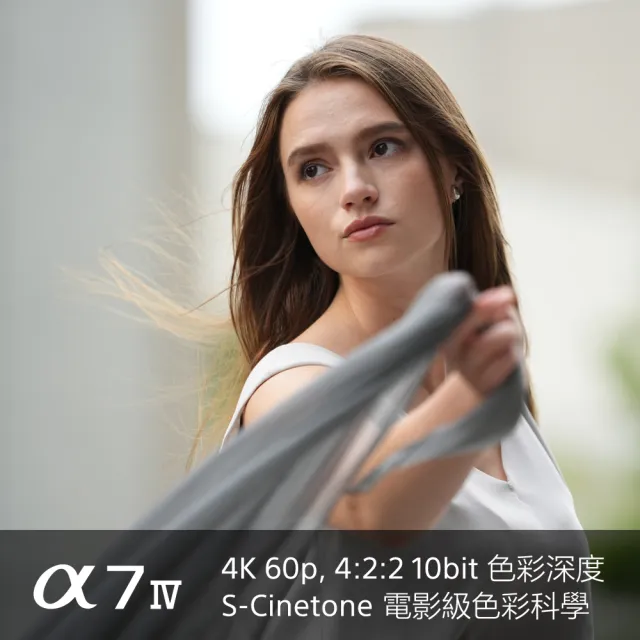 【SONY 索尼】可換鏡頭式數位單眼 Alpha ILCE-7M4(公司貨 保固18+6個月)