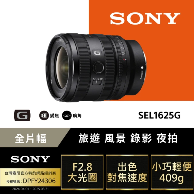 SONY 索尼 SEL1625G+SIGMA UV 67mm