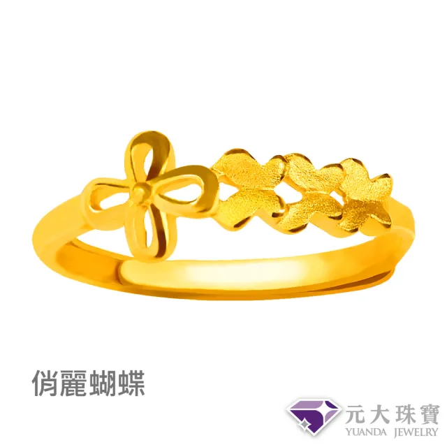 【元大珠寶】黃金戒指9999招財平安多選(0.53錢正負5厘)
