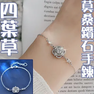 【MoonDy】手鏈 手鏈女 女手環 小禮物 S925 鈍銀手鏈 女生手鏈 莫桑鑽石手鍊 手飾 女生禮 