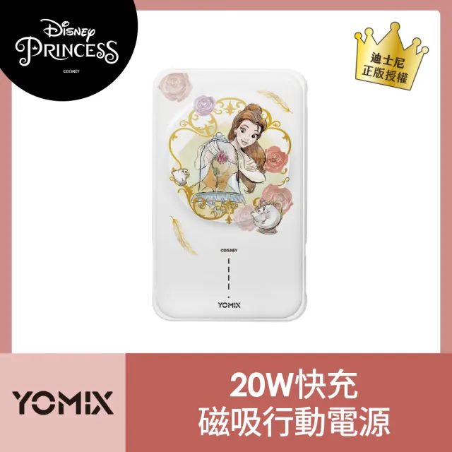 【YOMIX 優迷】迪士尼20W快充MagSafe磁吸式無線充電行動電源(10000mAh/自帶雙線/支援PD/QC3.0/公主系列)