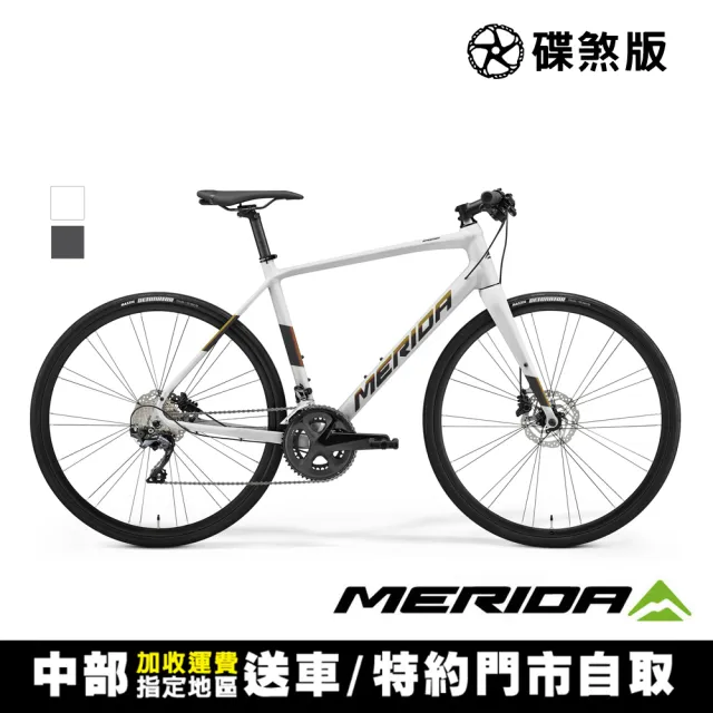 【MERIDA 美利達】史匹得SPEEDER 300 平把碟煞跑車(無附腳架/健身/通勤/運動/公路車/自行車/單車)