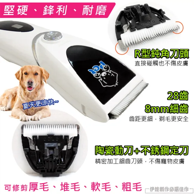 【IDREES 伊德萊斯】專業全身用寵物電剪CP-8000 寵物修剪器