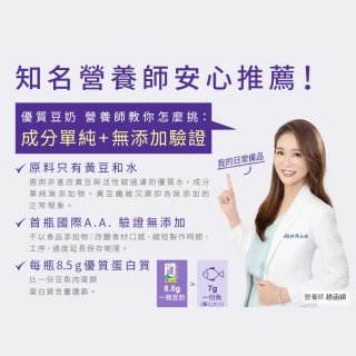 【統一】陽光無加糖豆奶250mlx24入/箱