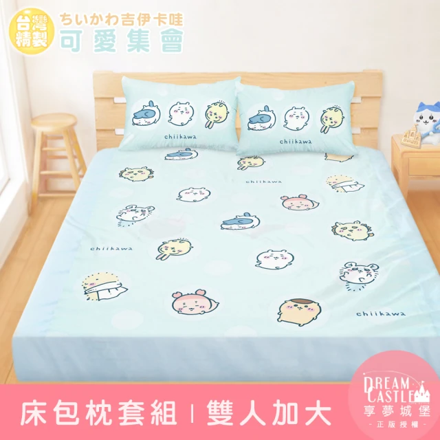 La Belle Sumikko gurashi 授權 超C