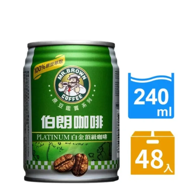 【金車/伯朗】原豆鑑賞系列x白金頂級咖啡240mlx2箱(共48入)(TQF微笑標章)