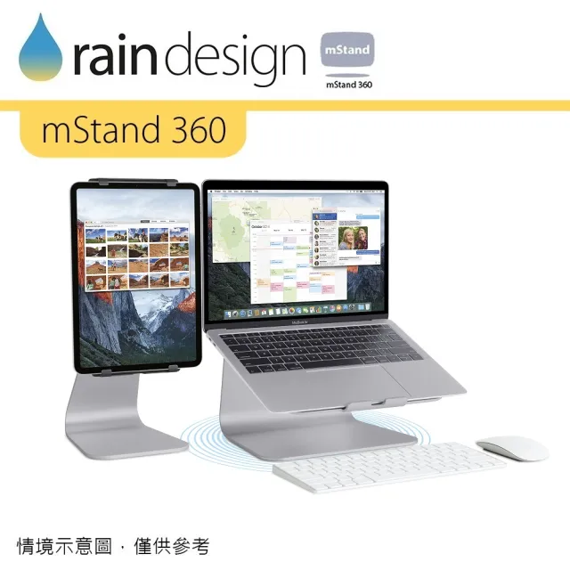 【Rain Design】mStand 360 MacBook 筆電旋轉散熱架 太空灰