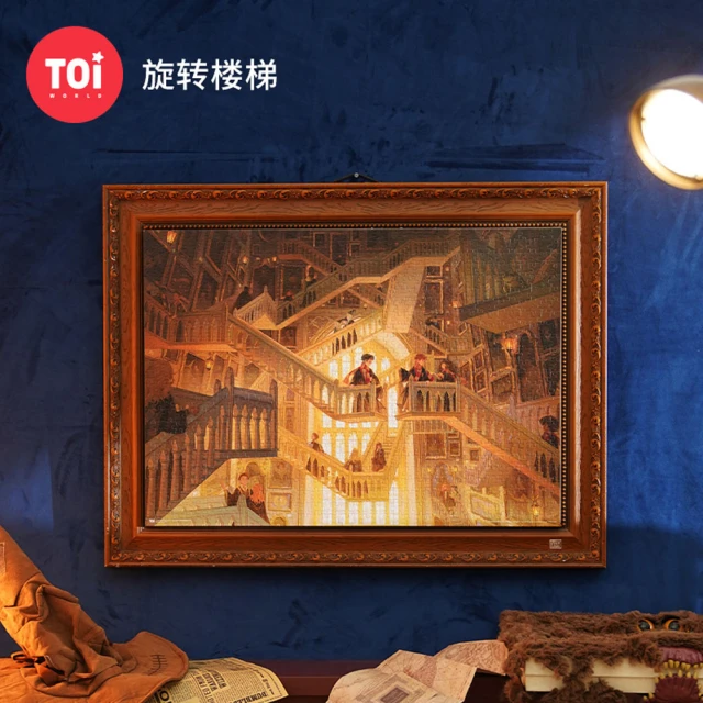立體拼圖