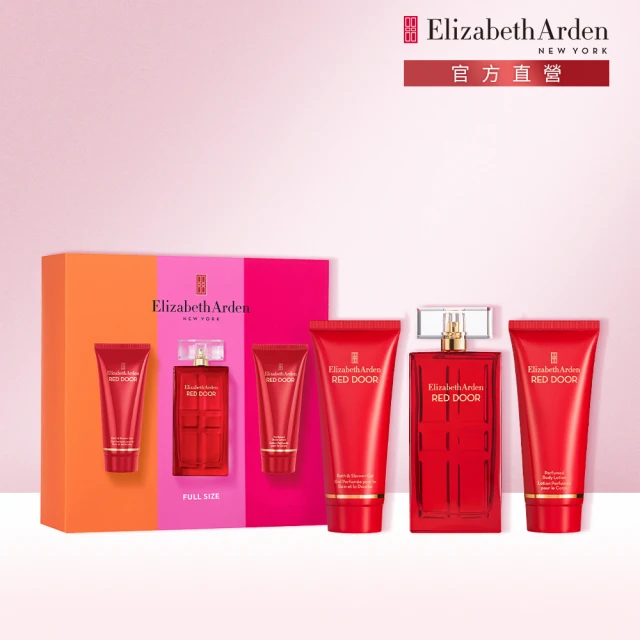 Elizabeth Arden 伊麗莎白雅頓 官方直營 雅頓經典紅門香氛組(紅門香水100ml+身體乳100ml+沐浴膠100ml)