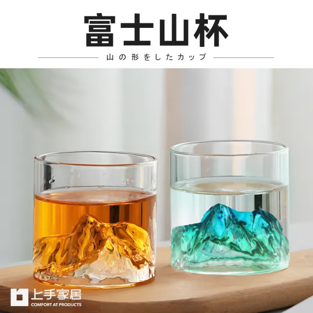 【上手家居】富士山杯 180ml(茶杯/威士忌杯/玻璃杯/酒杯/玻璃杯)