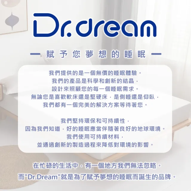 【Dr. dream】涼感記憶床墊 加大雙人 10公分厚度(藍晶靈記憶 慢回彈 涼感記憶 床墊)