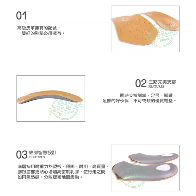 【鞋博士嚴選鞋材】皮革足弓鞋墊3/4足弓墊 前掌足心填補抗震(足弓支撐蹠骨墊腳跟墊)