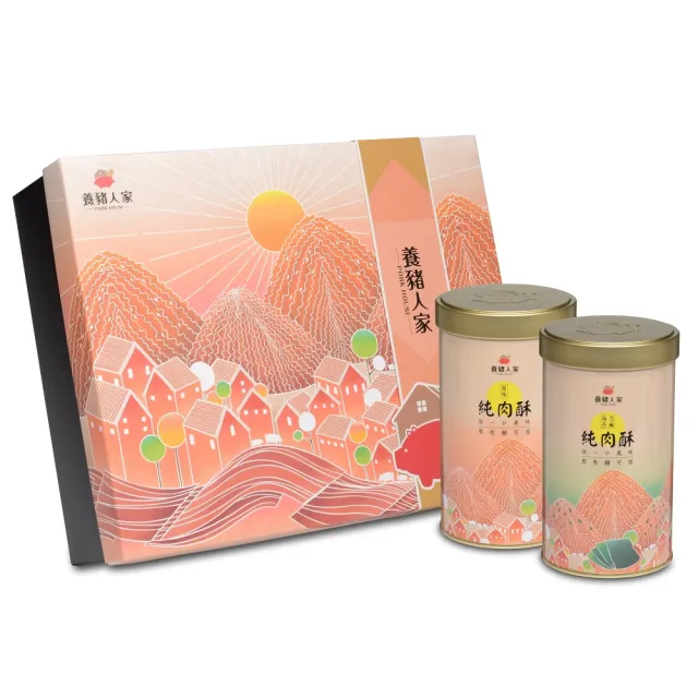 【養豬人家】純豬肉酥禮盒2盒組(CAS+產銷履歷雙驗證)