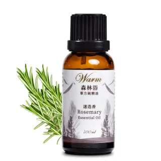 【Warm】森林浴系列單方純精油100ml(迷迭香)