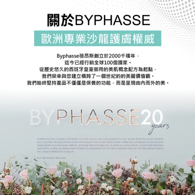 【BYPHASSE 蓓昂斯】綠茶萊姆清爽蓬鬆洗髮精750ml(2入組)
