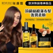 【REVUELE 瑞膚露】摩洛哥果油護髮噴霧120ml(免沖洗、受損/全髮質適用)