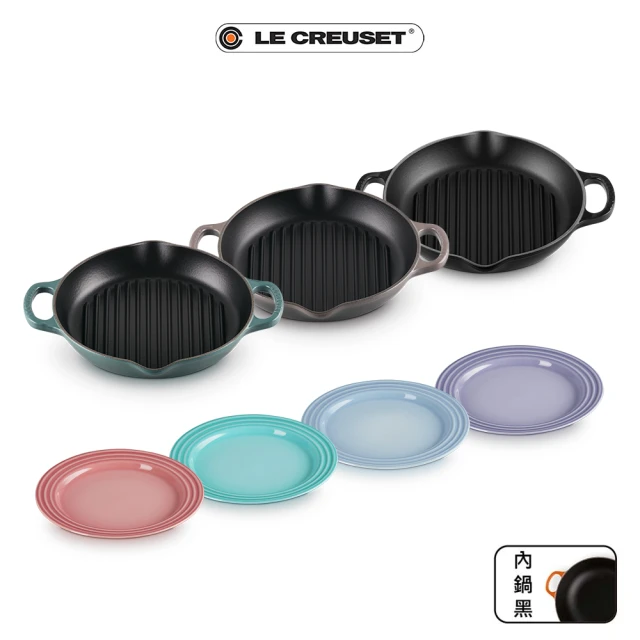 Le Creuset 典藏琺瑯鑄鐵鍋雙耳深圓鐵烤盤25cm 3色可選(贈 圓盤組17cm-4入)