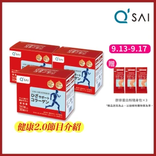 【QSAI 久采 官方直營】膝之助 膠原蛋白粉隨身包30包 3入(軟骨素、高純度玻尿酸、膠原蛋白胜肽、關節保健)