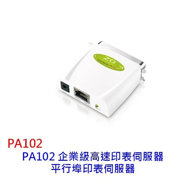 零壹 ZOT PA102平行埠印表伺服器(支援多種作業系統)