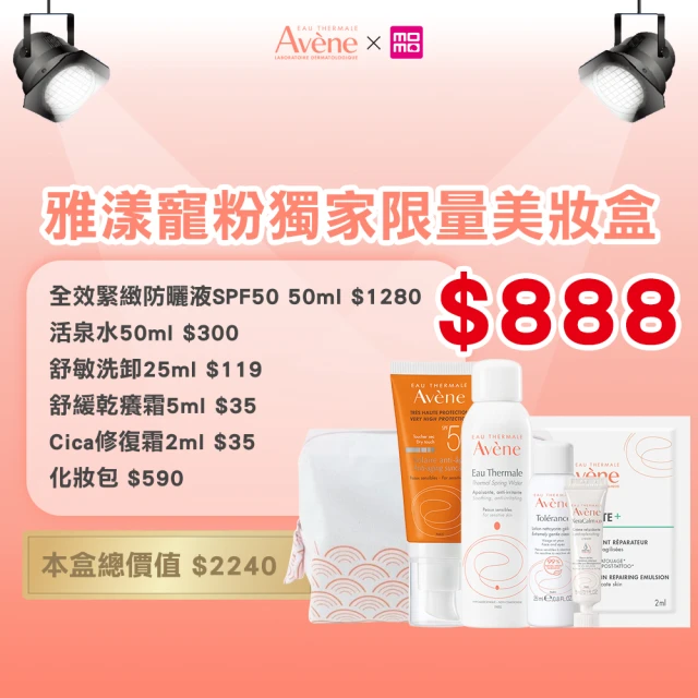 即期品 Elizabeth Arden 伊麗莎白雅頓 官方直