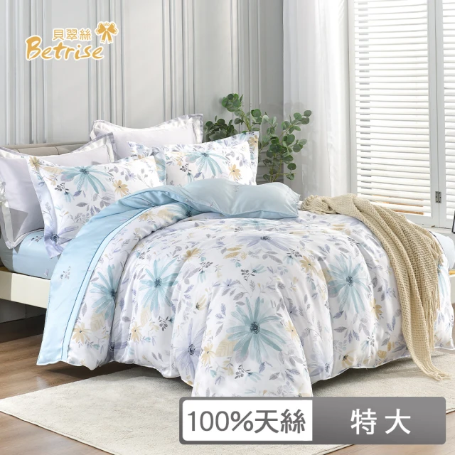 Prawear 巴麗維亞 100%天絲™品牌萊賽爾纖維(兩用