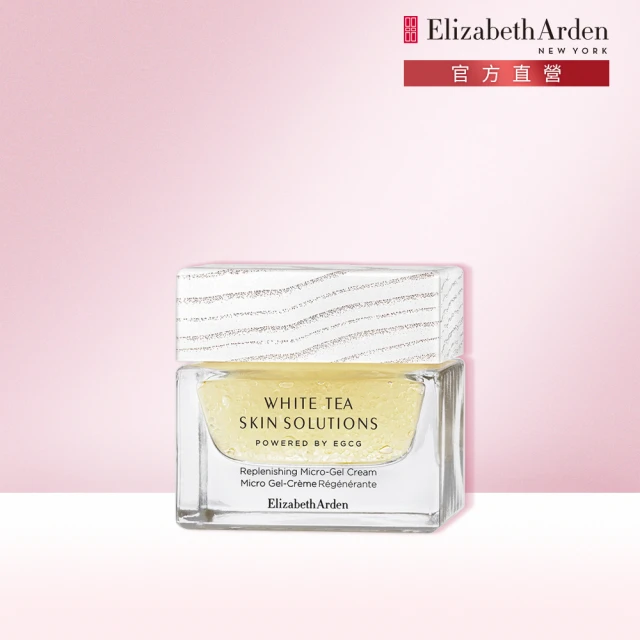 即期品 Elizabeth Arden 伊麗莎白雅頓 官方直