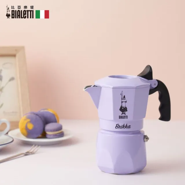 【Bialetti 比亞樂堤】極厚鑽石加壓摩卡壺BRIKKA-2杯份-薰衣草紫-公司貨(crema醇香/咖啡機/原廠保固2年)