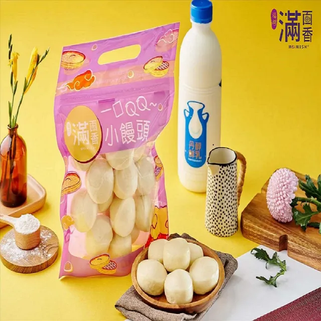 【滿面香】繽紛一口小饅頭3包組(粉彩雙色/一口小饅頭/QQ鮮奶)