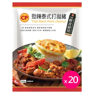 【卜蜂】狠下飯  勁辣泰式打拋豬 超值20包組(200g/包)