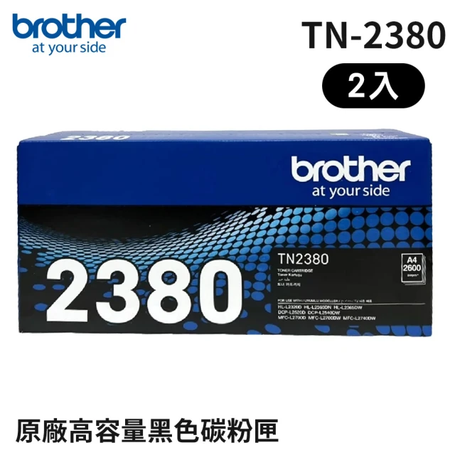 brother 2入組★TN-2380 原廠高容量碳粉匣(超值優惠組)