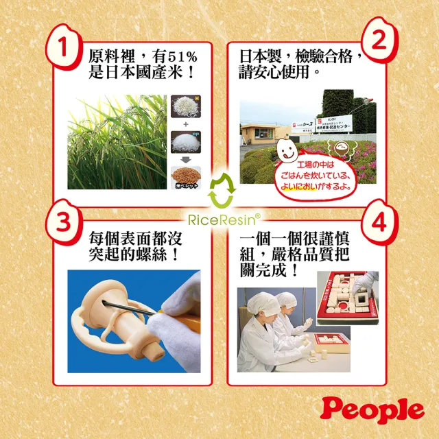 【People】彩色米的洞洞球玩具-柔軟(日本製/新生兒/固齒器)