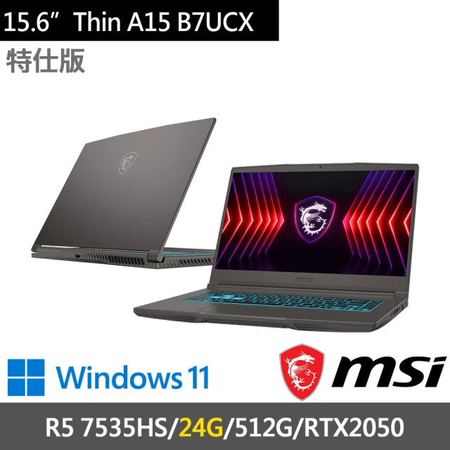 MSI 微星 15.6吋R5 RTX2050電競特仕筆電(Thin A15 B7UCX-032TW-SP2/R5-7535HS/8G+16G/512G SSD/W11)