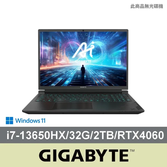 【GIGABYTE 技嘉】16吋i7 RTX4060 AI電競筆電(G6X 9KG-43TW865SH/i7-13650HX/32G/1T+1TB/W11)