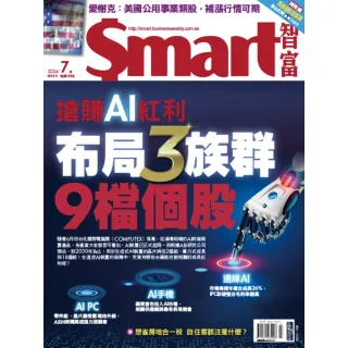 【momoBOOK】Smart智富311期(電子雜誌)