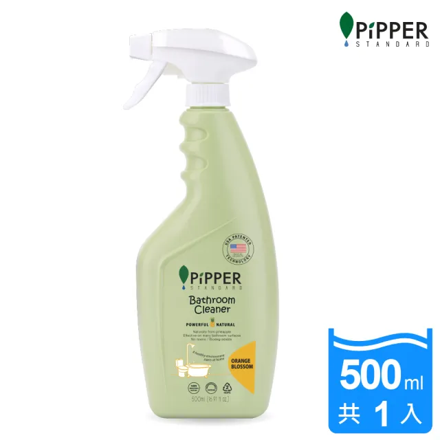 【PiPPER STANDARD】沛柏鳳梨酵素浴廁清潔劑橙花500ml(有效去污/噴霧範圍廣/浴室清潔/馬桶清潔)