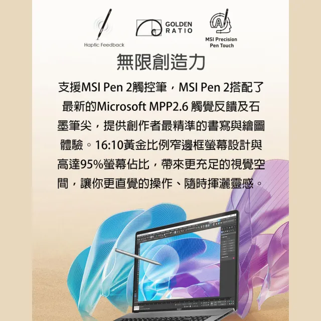 Office 2021★【MSI】17吋i9 RTX4060創作者筆電(Creator Z17 HX Studio/i9-14900HX/64G/2TB SSD/W11P/294TW